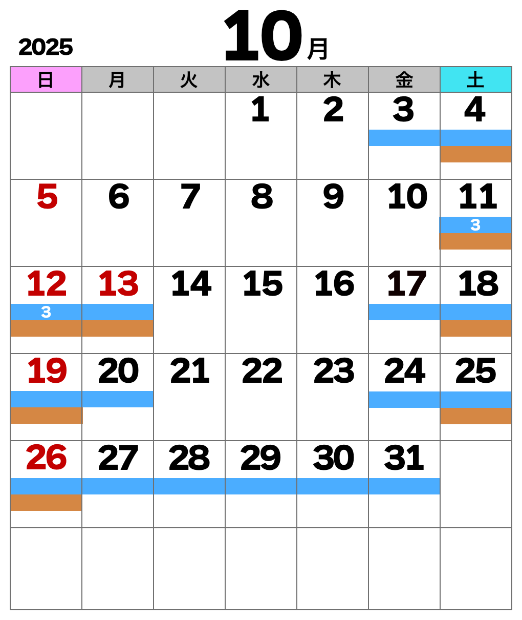 2025年10月の運転スケジュール