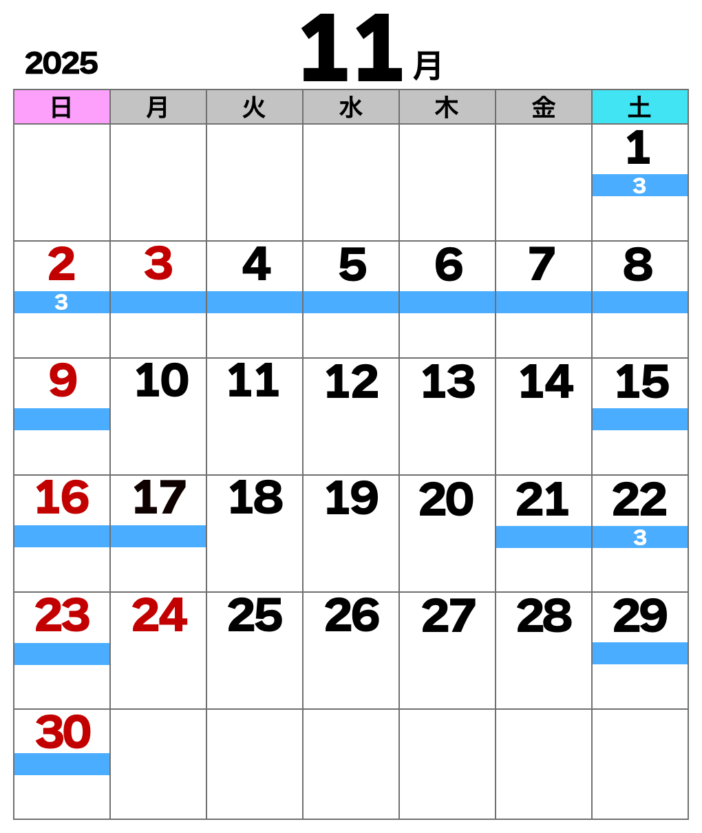 2025年11月の運転スケジュール