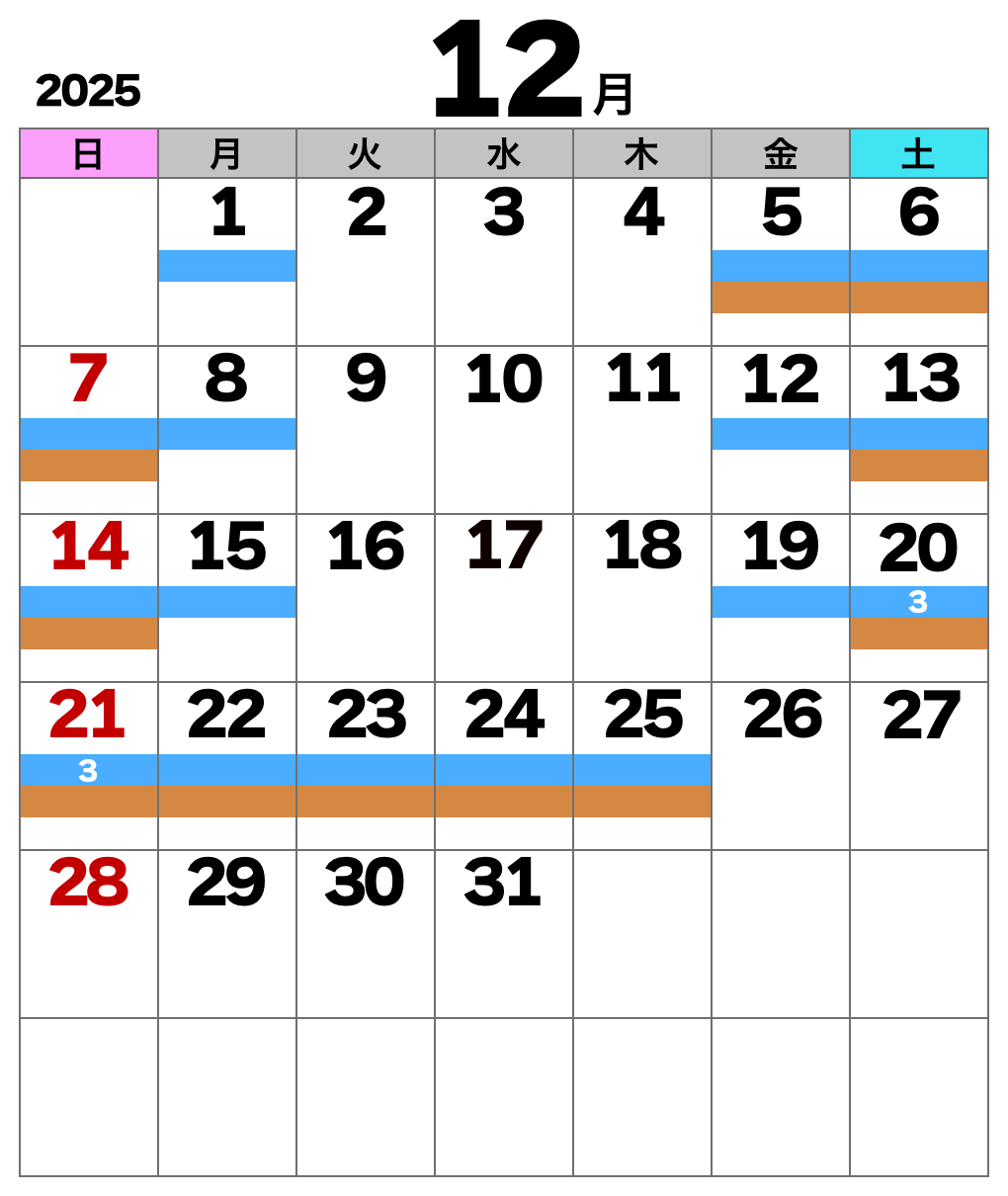 2025年12月の運転スケジュール