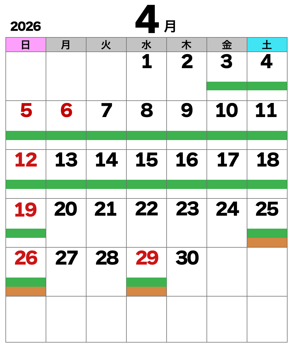 2026年4月の運転スケジュール