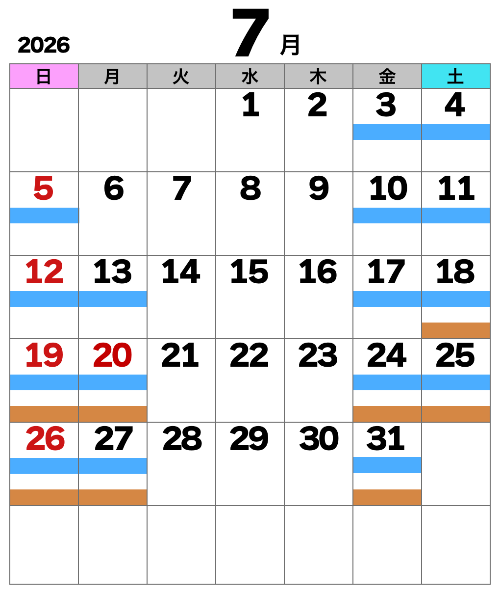 2026年7月の運転スケジュール