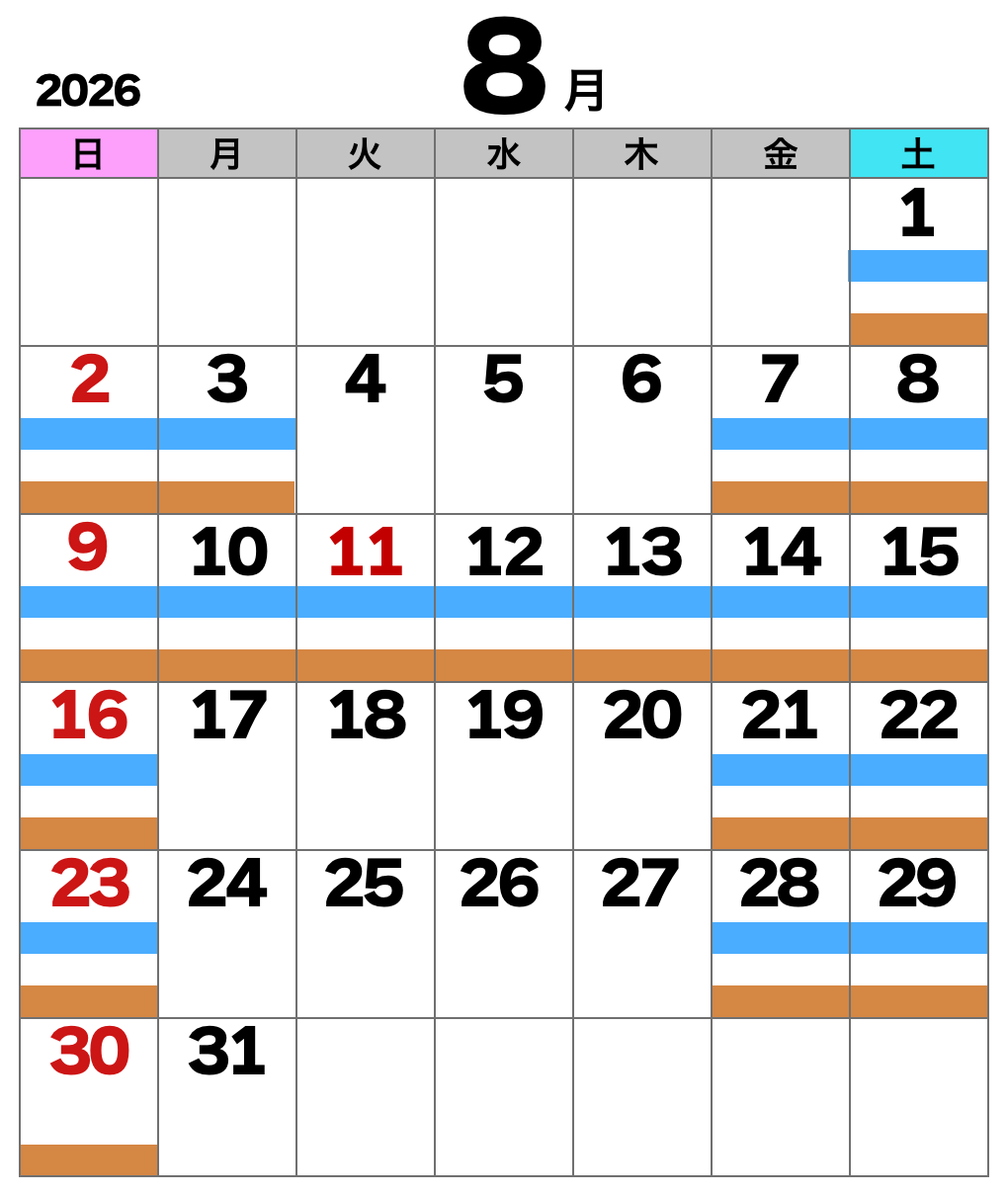 2026年8月の運転スケジュール