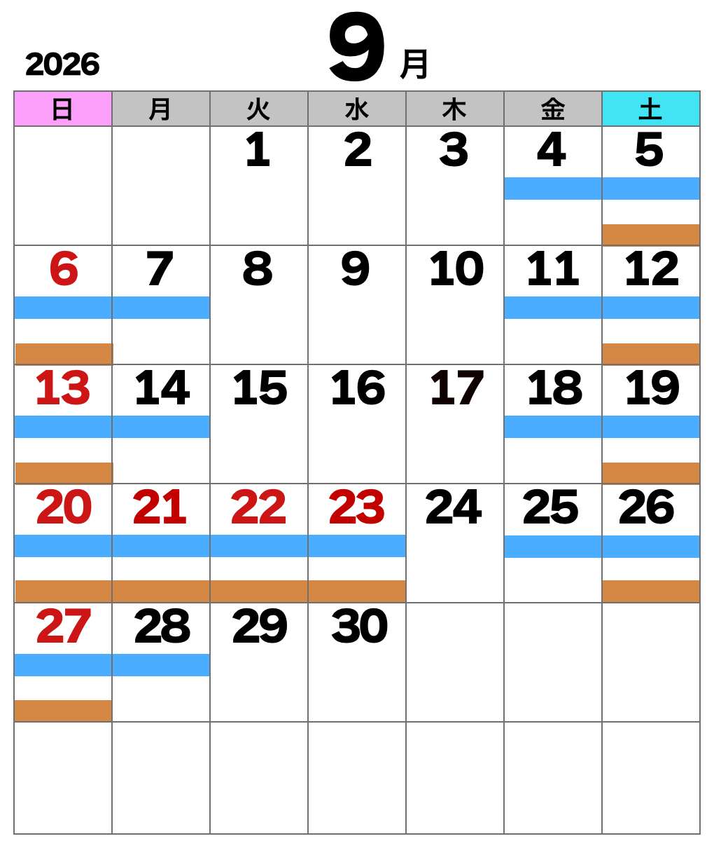 2026年9月の運転スケジュール