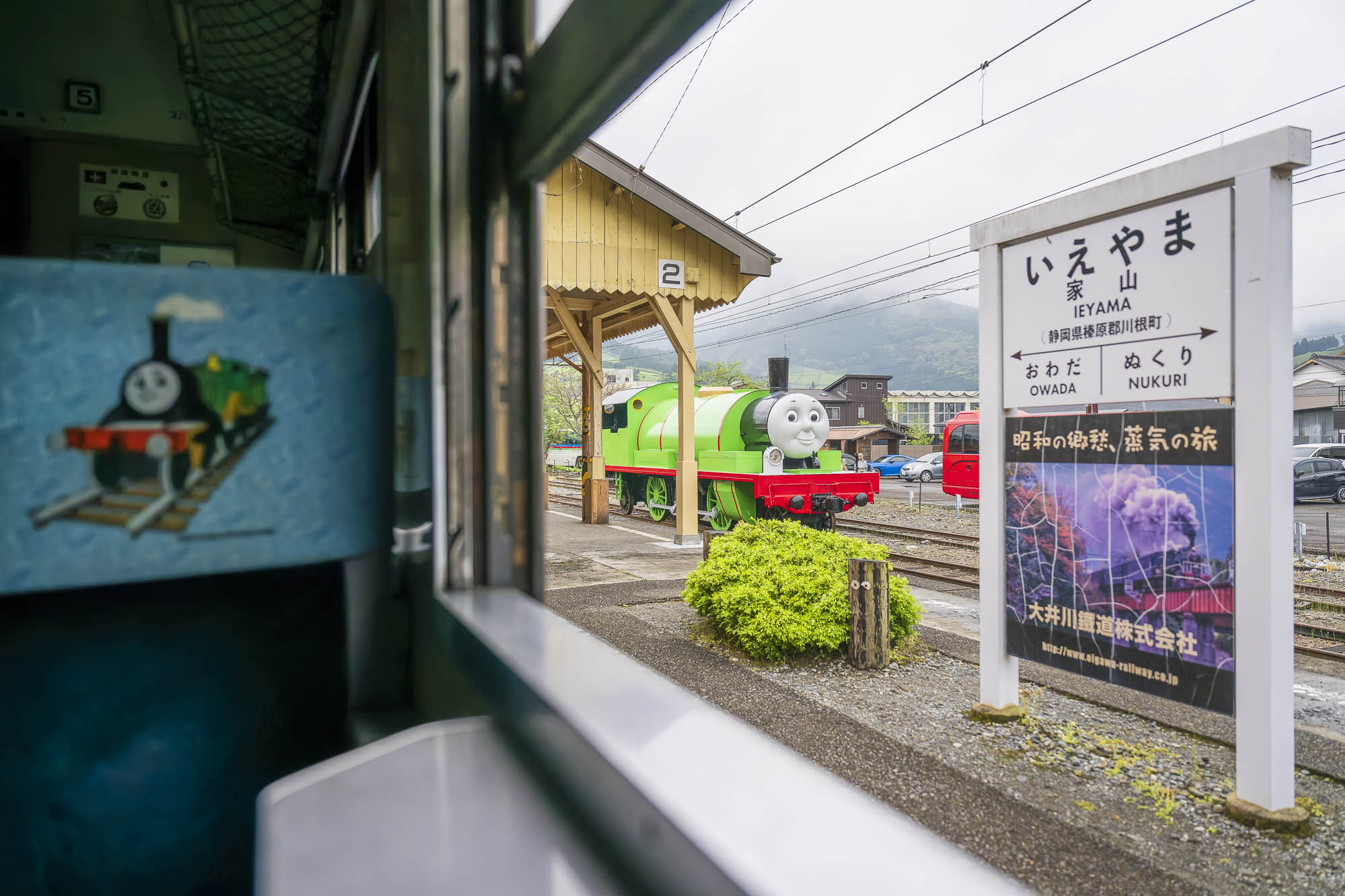 トーマス号の中からパーシーをみよう