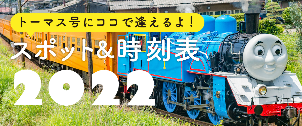 時刻 表 鉄道 大井川 大井川鉄道の終点・井川駅へ静岡駅から路線バスを乗り継いで行く方法