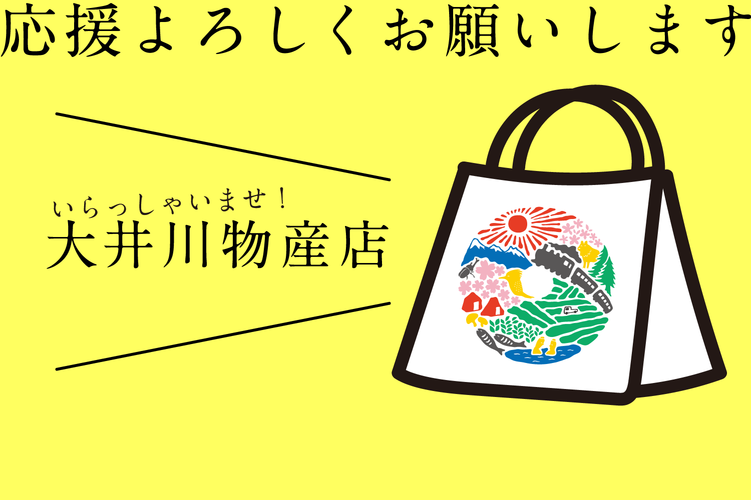 妙心寺管長/古川大航［福寿海無量］共箱 送料込み！ 通販ご紹介サイト『大井川物産店』がオープンしました | 大井川
