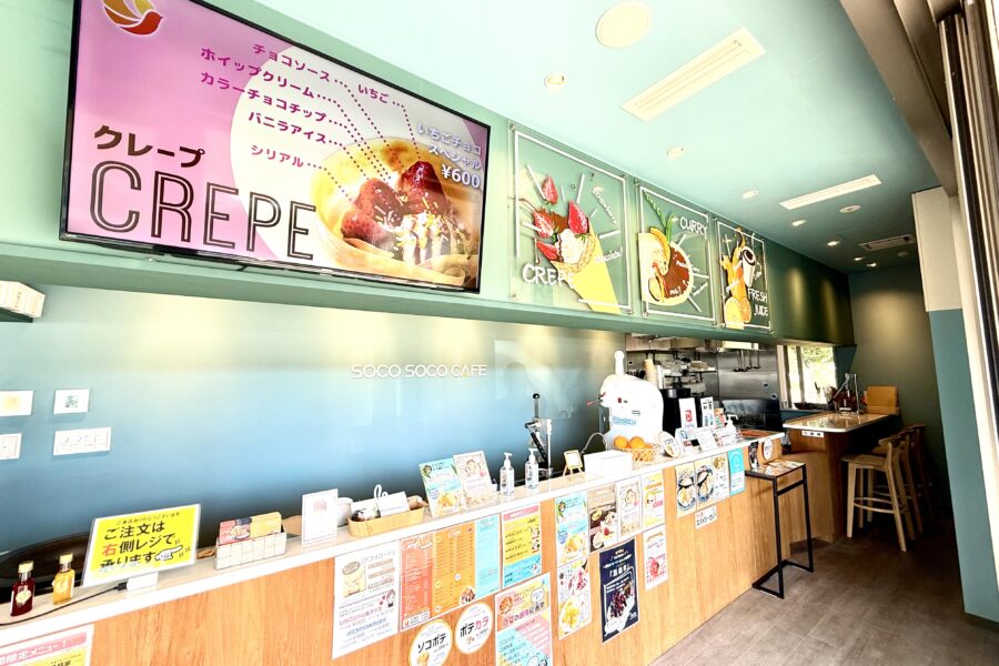 SOCO SOCO CAFE